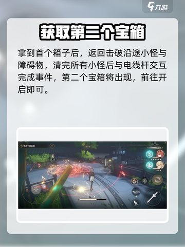 黑色信标永夏篇4-10宝箱在哪介绍截图3