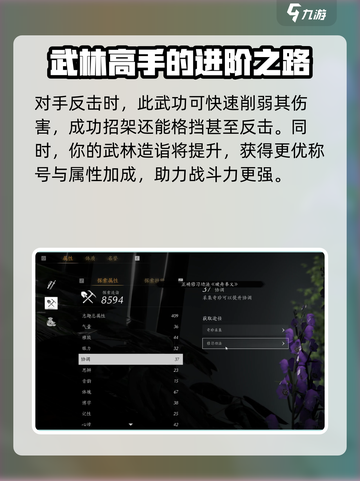 燕云十六声破舟拳义怎么获取介绍截图4
