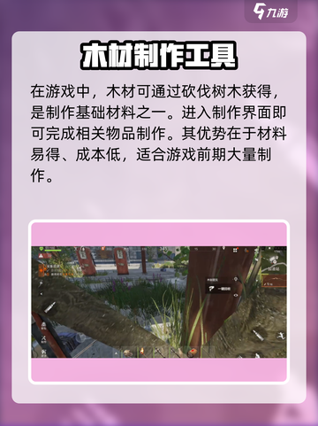 失控进化木质箭矢怎么样介绍截图3