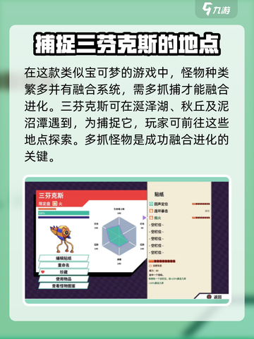 游戏名《磁带妖怪》三芬克斯在哪？🔥配招方法大揭秘！截图2