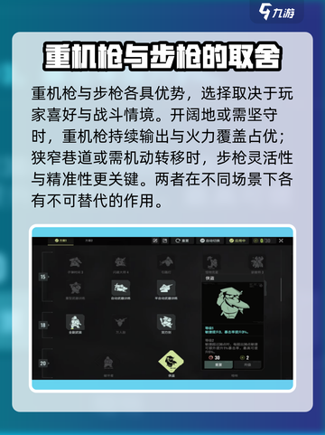破碎之地🔥重机枪VS步枪，哪把武器才是真香？截图4