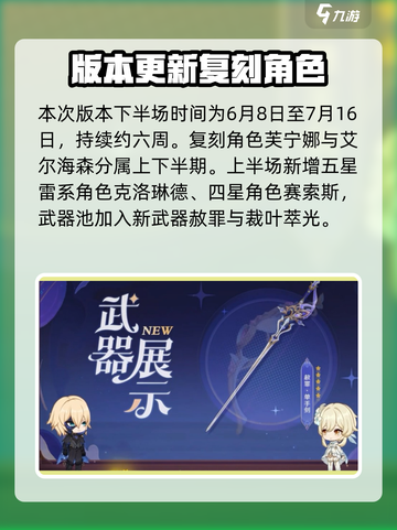 🎮原神4.7版本上线时间曝光！🔥截图3