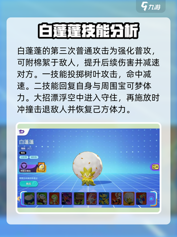 宝可梦大集结全部宝可梦介绍介绍截图3