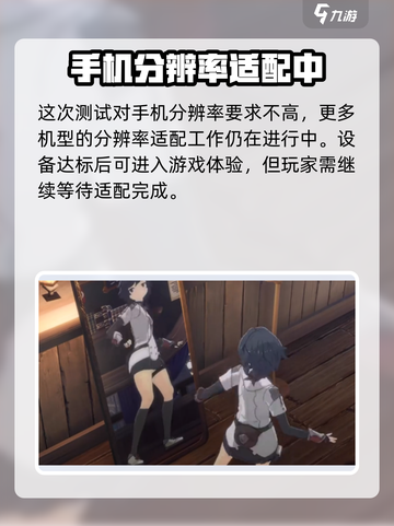 星痕共鸣手机配置要求是什么介绍截图3