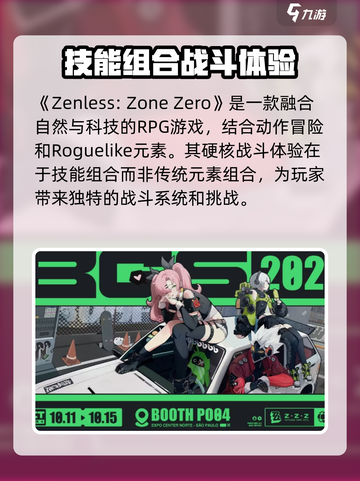 绝区零英文叫啥介绍截图2