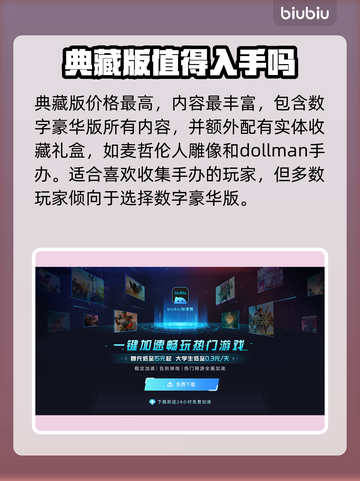 死亡搁浅2全套装分享💥游戏党必看！🎮🔥截图4