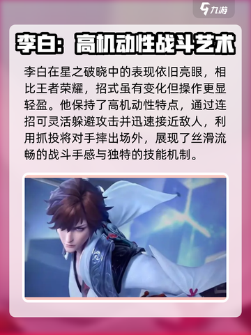 星之破晓李白碎月剑心多少钱介绍截图3