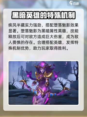 帝国与魔法🔥疾风半藏最强搭配攻略来了！截图4