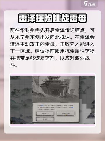 鬼谷八荒📖手游：快速抵达华丰州秘径🔥截图2