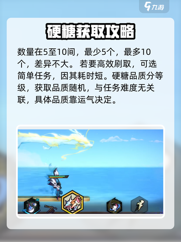 超时空跑跑怎么制作硬糖介绍截图3