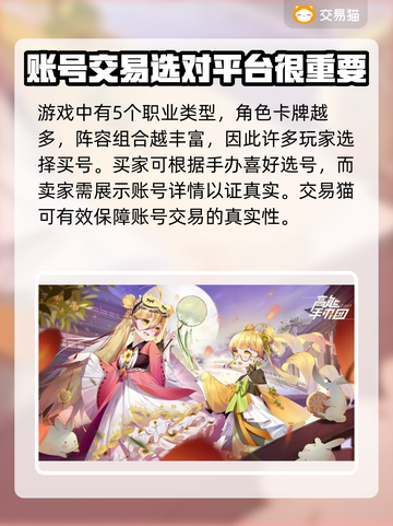 高能手办团💥账号交易平台推荐来啦！截图2