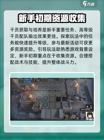 明日方舟终末地🔥超强攻略技巧分享！🎉截图2