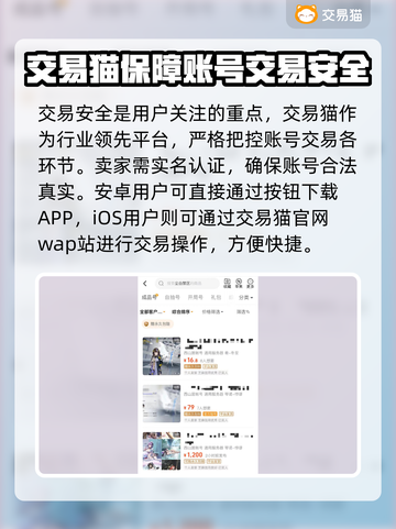 尘白禁区🔥买号安全指南，避坑必看！截图2