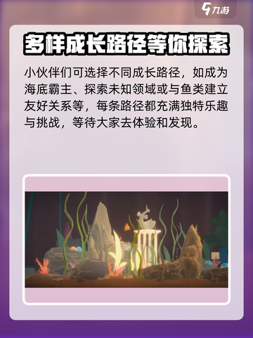 我是小鱼儿手游🔥超详细玩法揭秘！截图3