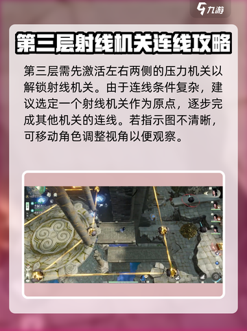 仙剑世界鬼阴山地灵洞天怎么过介绍截图4