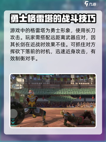 暗影格斗3⚡格蕾塔打法介绍，轻松通关秘籍！截图2