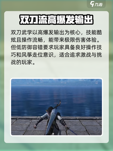 燕云十六声武学选择攻略介绍截图6