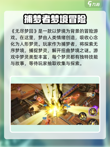 无尽梦回游戏怎么样介绍截图2