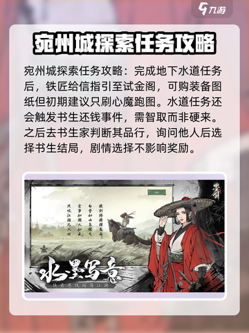 墨剑江湖🔥与非剑法隐藏位置大揭秘！💡截图2