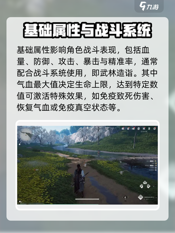 燕云十六声😎人物属性大起底，游戏党必看！截图3