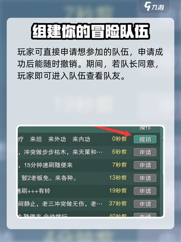 剑网3缘起🔥超简单招募队友方法🎉截图5