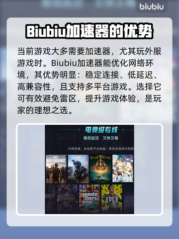 影之刃零🔥必备加速器推荐，稳定不掉线！截图2