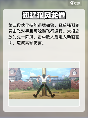 航海王壮志雄心索隆怎么玩介绍截图4