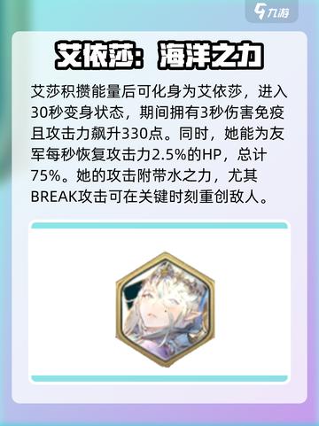 剑与骑士团🔥艾莎技能属性详解来啦！截图3