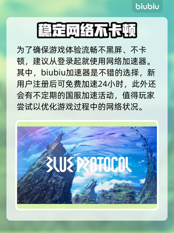 蓝色协议终于开服！💥游戏时间全览🎉截图4