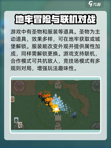 传说法师手游评测介绍截图4