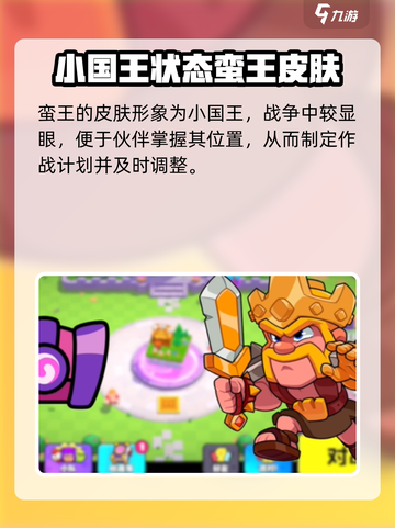 英雄联盟🔥爆裂小队蛮王皮肤获取攻略💥截图5