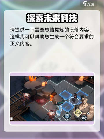风色幻想命运传说2-7-2怎么过介绍截图3