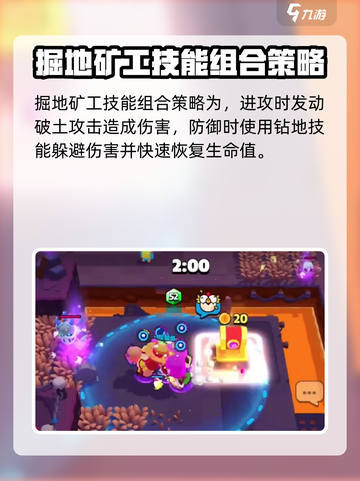 爆裂小队掘地矿工玩法攻略介绍截图3