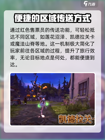 龙之谷世界🔥区域在哪？探索方法大揭秘！截图3