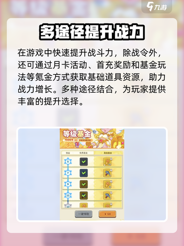 快来当领主🔥战令选对了吗？玩法全解析！截图5