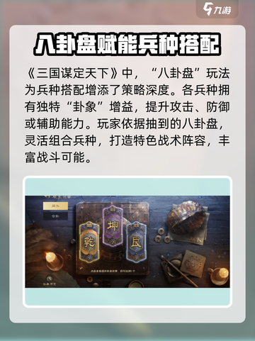 三国谋定天下S5赛季🔥玩法活动全揭秘！截图5