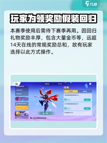 宝可梦大集结💎回归礼多久一次？领取技巧全揭秘！截图4