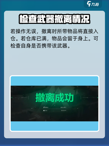 三角洲行动👉撤离吞枪？这个问题必须得解决！截图2