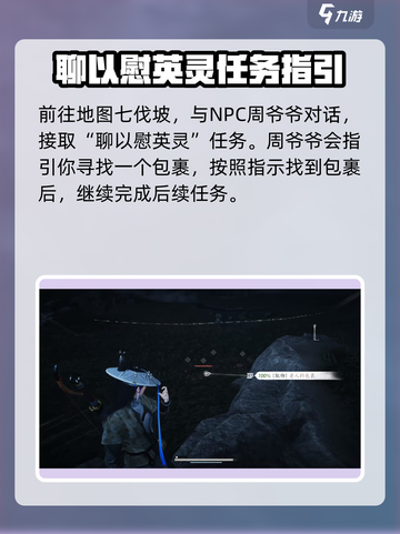 燕云十六声老人的包裹怎么拿介绍截图2
