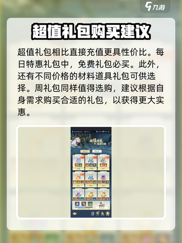 踏风行💎：不氪金玩不转？真相竟是这样！截图4