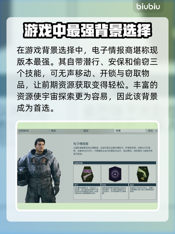 星空游戏背景选择🌟让你的游戏画面炸裂✨截图2