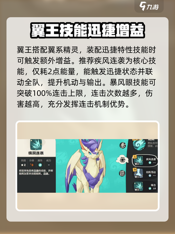 洛克王国世界里奥进化步骤介绍截图4