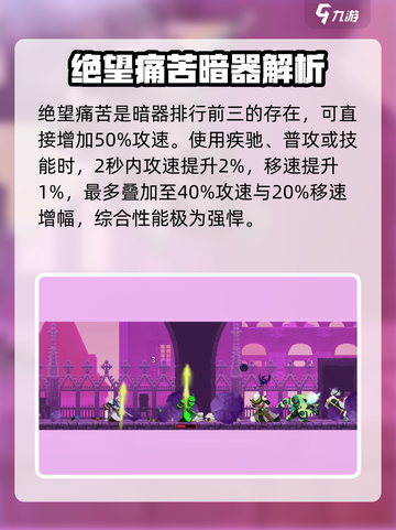 阴阳师：小骨英雄杀手暗器🔥刻印全解析！截图5