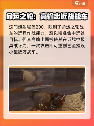 创世战车🔥命运之轮：揭秘游戏终极奥秘！截图3