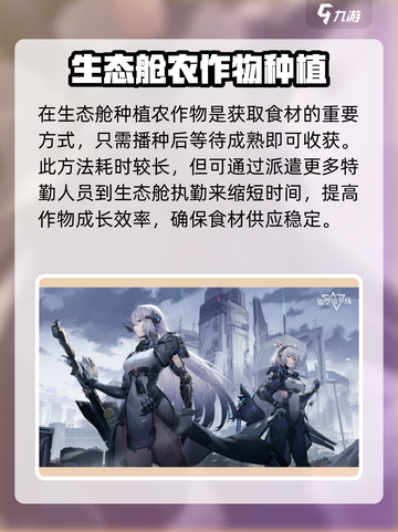 银河境界线食品怎么获得介绍截图3