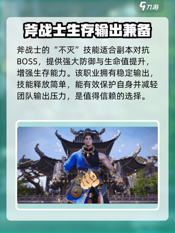 剑灵2哪个职业强介绍截图5