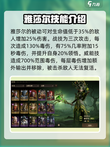 龙息神寂所有角色介绍介绍截图5