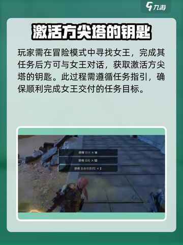 破碎之地🔥方尖塔激活秘籍🎉游戏党必看！截图2