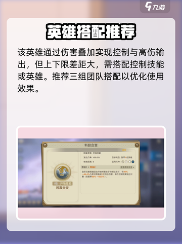 世界启元🔥武安君玩法大揭秘，必看攻略！截图3