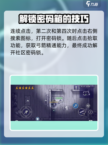 阿瑞斯病毒2🔥蝗虫社区密码大曝光！速来解锁🎉截图4